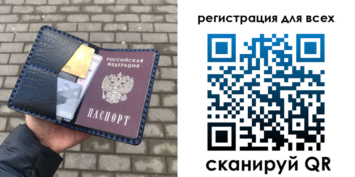 прописка для школы в Сочи