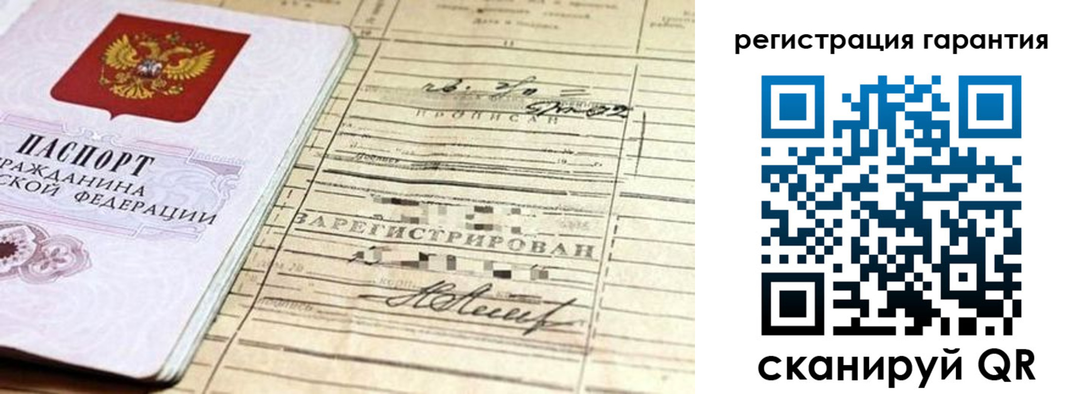 временная регистрация для всех в Сочи