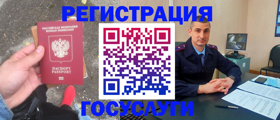 прописка гарантия в Сочи