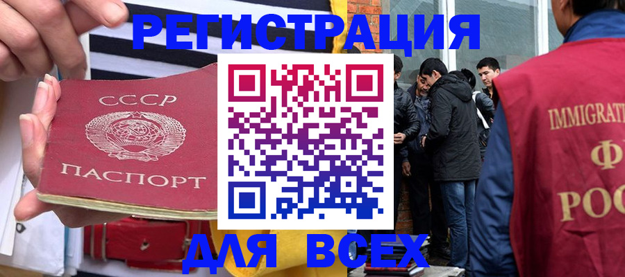 прописка для школы в Сочи